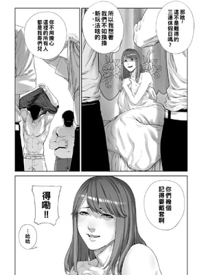 [Tsuriganesou] 罪の箱 (COMIC BAVEL 2021年9月号) [中国翻訳] [無修正] [DL版]_230