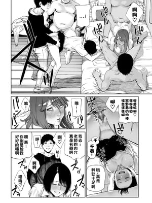 [Tsuriganesou] 罪の箱 (COMIC BAVEL 2021年9月号) [中国翻訳] [無修正] [DL版]_242