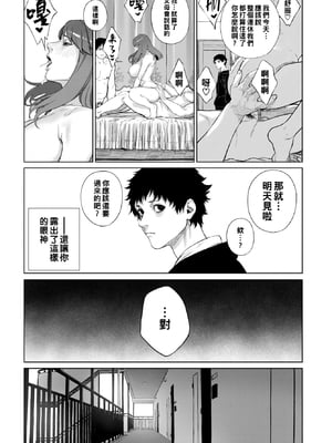 [Tsuriganesou] 罪の箱 (COMIC BAVEL 2021年9月号) [中国翻訳] [無修正] [DL版]_244