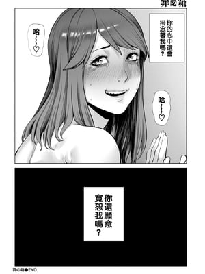 [Tsuriganesou] 罪の箱 (COMIC BAVEL 2021年9月号) [中国翻訳] [無修正] [DL版]_246
