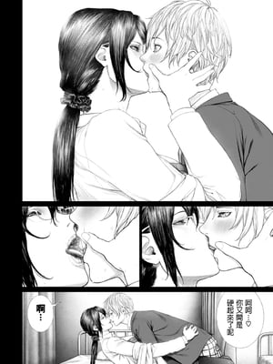 [Tsuriganesou] 惑 (COMIC BAVEL 2020年1月号) [dadada12386] [無修正] [DL版]_276