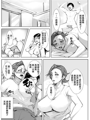 [AKYS本舗] 性教育で赤点の息子の為に体をゆだねる母 [中国翻訳]_010030