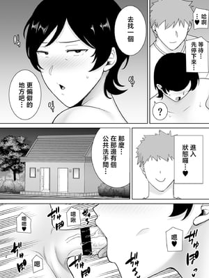 [母印堂 (シベリアン母スキー)] 母さんだって女なんだよ！4 [中国翻訳]_08