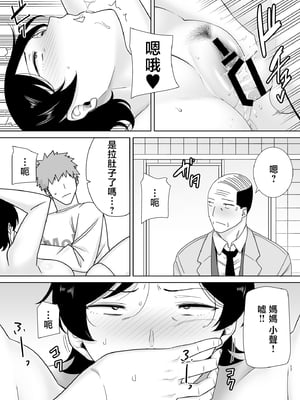 [母印堂 (シベリアン母スキー)] 母さんだって女なんだよ！4 [中国翻訳]_17