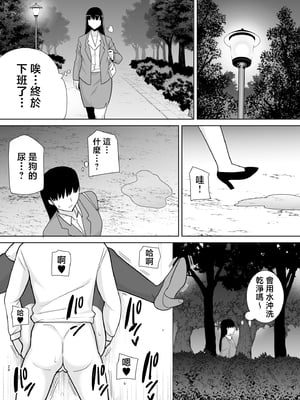 [母印堂 (シベリアン母スキー)] 母さんだって女なんだよ！4 [中国翻訳]_26