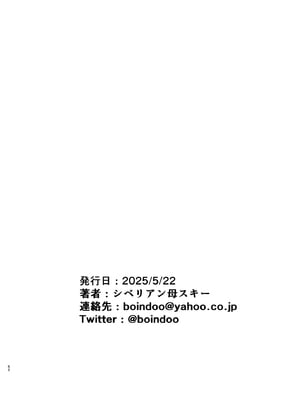 [母印堂 (シベリアン母スキー)] 母さんだって女なんだよ！4 [中国翻訳]_62