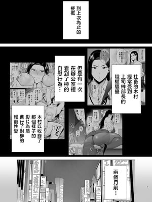 [DOLL PLAY (黒巣ガタリ)] パワハラ女上司と社畜くん2 [中国翻訳]_002_001_2