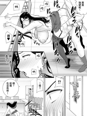 [DOLL PLAY (黒巣ガタリ)] パワハラ女上司と社畜くん2 [中国翻訳]_015_001_15