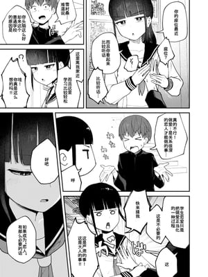 [Dion] 雪村詩乃が分からない (COMIC 快楽天 2025年7月号) [tarawera] [無修正] [DL版]_270