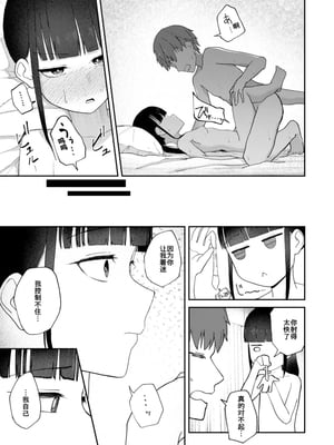 [Dion] 雪村詩乃が分からない (COMIC 快楽天 2025年7月号) [tarawera] [無修正] [DL版]_280