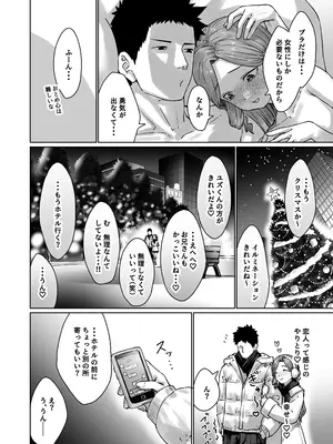 [かいらり亭 (PenDD)] 変態男の娘のどきどきランジェリーショッピング_15