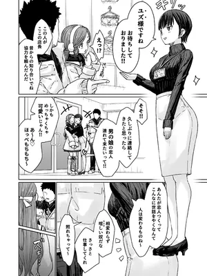 [かいらり亭 (PenDD)] 変態男の娘のどきどきランジェリーショッピング_17