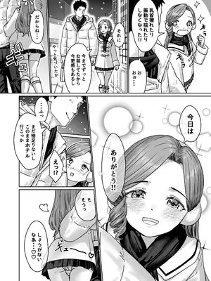 [かいらり亭 (PenDD)] 変態男の娘のどきどきランジェリーショッピング_43