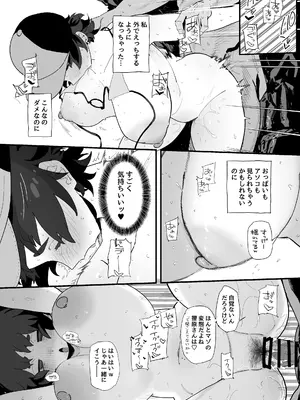 [でんきねこ (とく)] 工学部の狸原さん_21