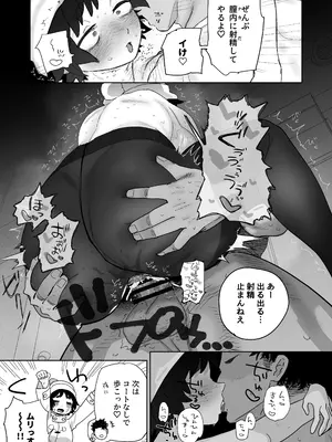 [でんきねこ (とく)] 工学部の狸原さん_39
