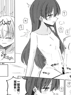 [あーゆーれでぃ？ (あゆ)] 校則第51章第319条 部活動において複数名の生徒がその代表を務める場合、以下に定める手続きを必ず行うこと [虹之星汉化组]_13