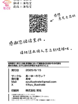 [あーゆーれでぃ？ (あゆ)] 校則第51章第319条 部活動において複数名の生徒がその代表を務める場合、以下に定める手続きを必ず行うこと [虹之星汉化组]_16