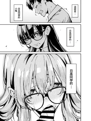 [宇宙船庄司号 (庄司二号)] 文学少女は性に溺れる｜文學少女沉迷性事 [Amerins漢化]_30