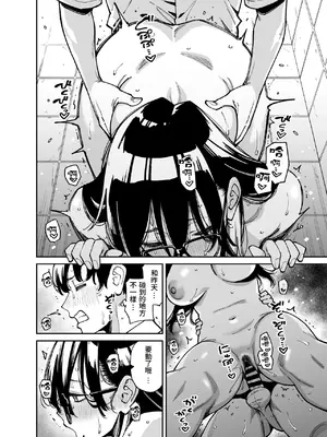 [宇宙船庄司号 (庄司二号)] 文学少女は性に溺れる｜文學少女沉迷性事 [Amerins漢化]_53
