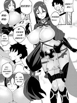 [Merkonig] B-Trayal 45 (FateGrand Order) [中国翻訳]_02