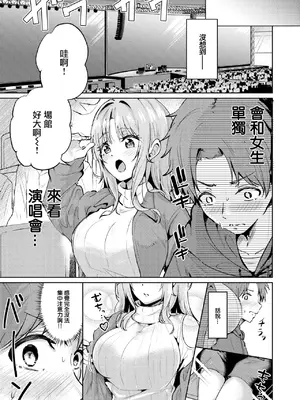 [甘皮ぐみ] えもーしょん!!（COMIC 快楽天ビースト 2025年6月号) [摆烂吃瓜x禁漫天堂] [DL版]_04