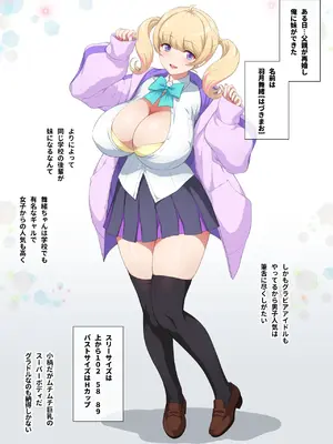 [ヨロコビの国 (JOY RIDE)] こんなカワイイ巨乳グラドルのギャルが妹なんだからガマン無理っしょ_003