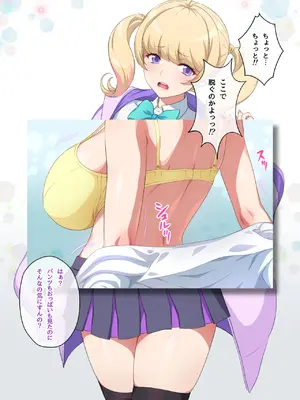 [ヨロコビの国 (JOY RIDE)] こんなカワイイ巨乳グラドルのギャルが妹なんだからガマン無理っしょ_019