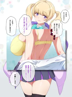 [ヨロコビの国 (JOY RIDE)] こんなカワイイ巨乳グラドルのギャルが妹なんだからガマン無理っしょ_020