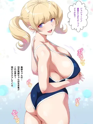 [ヨロコビの国 (JOY RIDE)] こんなカワイイ巨乳グラドルのギャルが妹なんだからガマン無理っしょ_021