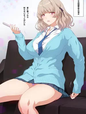 [ヨロコビの国 (JOY RIDE)] こんなカワイイ巨乳グラドルのギャルが妹なんだからガマン無理っしょ_274
