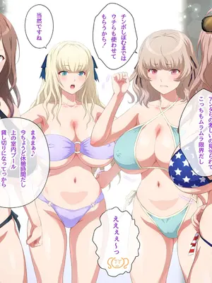 [ヨロコビの国 (JOY RIDE)] こんなカワイイ巨乳グラドルのギャルが妹なんだからガマン無理っしょ_438