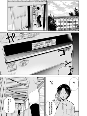 [でぃえすおー (ももこ)] ゼロ距離のまなざし [DL版][春桑汉化组汉化]_p02