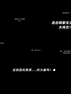[YUE C] 被BBC催眠恶堕的寂寞人妻雏田 全集_18
