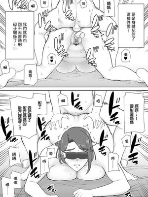 [母印堂 (シベリアン母スキー)] 僕の母さんで、僕の好きな人。8｜是我的母親，也是我愛的人。8 [中文] [無修正]_0057