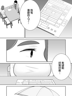 [母印堂 (シベリアン母スキー)] 僕の母さんで、僕の好きな人。8｜是我的母親，也是我愛的人。8 [中文] [無修正]_0063