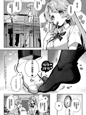[りふる] ぼくたちはお姉ちゃんの虜 03 [橄榄汉化组] [DL版] [無修正]_083