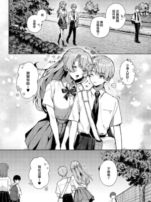 [りふる] ぼくたちはお姉ちゃんの虜 03 [橄榄汉化组] [DL版] [無修正]_085