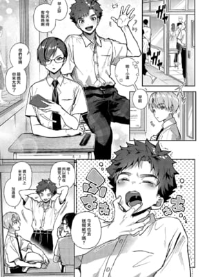 [りふる] ぼくたちはお姉ちゃんの虜 03 [橄榄汉化组] [DL版] [無修正]_086