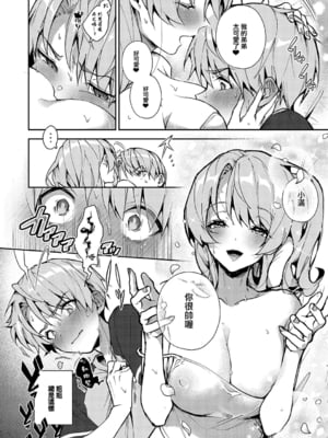 [りふる] ぼくたちはお姉ちゃんの虜 03 [橄榄汉化组] [DL版] [無修正]_099