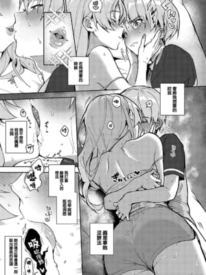 [りふる] ぼくたちはお姉ちゃんの虜 03 [橄榄汉化组] [DL版] [無修正]_100
