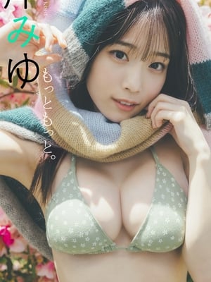 Miyu Kishi - Motto Motto