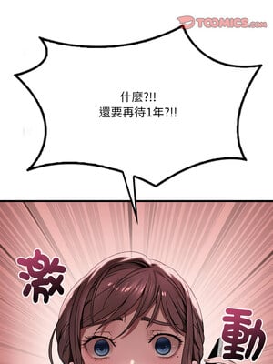想要擁有她 64-65話_65_13_exvc