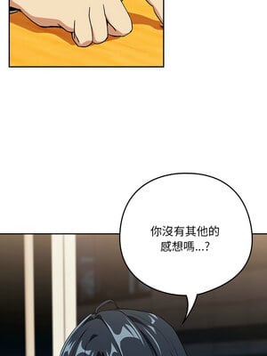 下班後的秘密關係 56-57話_56_04_gghd