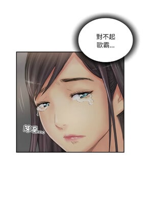 竊取人生 37-38話_37_7_ffvh