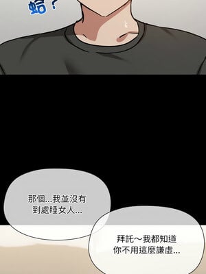 出租男友 33-34話_34_03_urdk