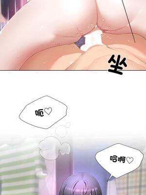 爸爸男友二選一 10-11話_10_07_icpy