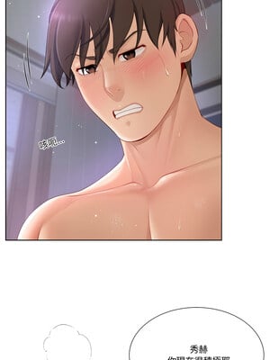 爸爸男友二選一 10-11話_11_01_whxr