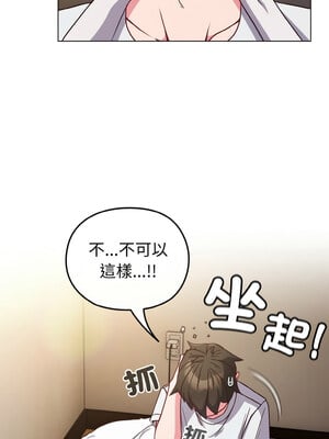 戀上年上的她 8-9話_08_02_acts