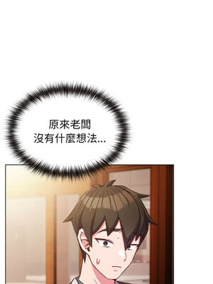 戀上年上的她 8-9話_08_09_gkmn