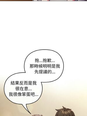 戀上年上的她 8-9話_09_06_tdkj